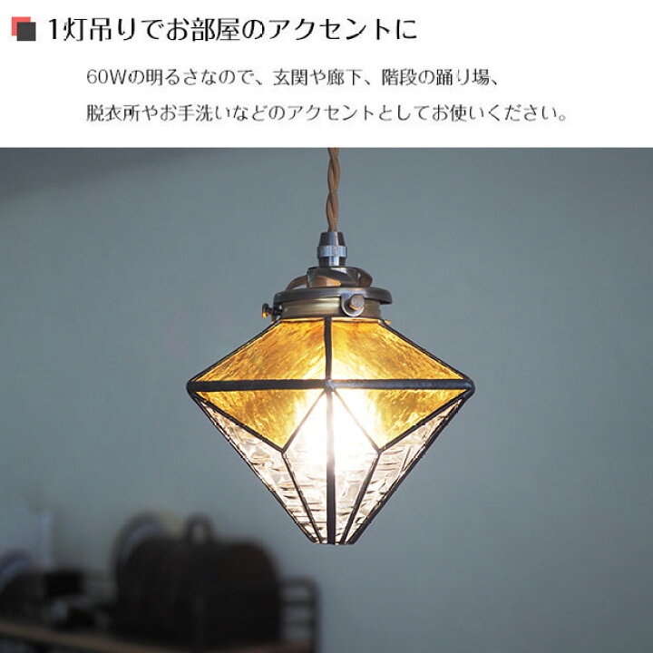 楽天市場】ステンドグラス ペンダントライト レトロ アンティーク 1灯  