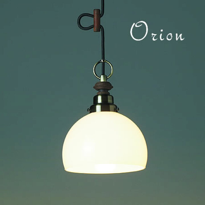 楽天市場】ペンダントライト Orion オリオン GLF-3361 後藤照明 | 照明 