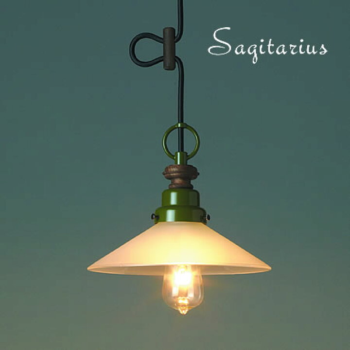 楽天市場】後藤照明 ペンダントライト Sagitarius サジタリアス スター 