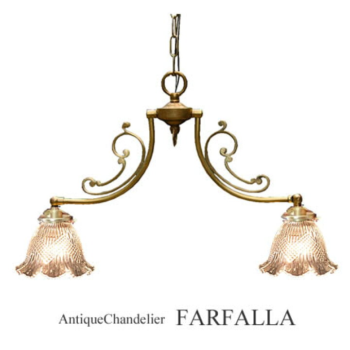 楽天市場】2灯 アンティーク シャンデリア FARFALLA ファルファーラ 