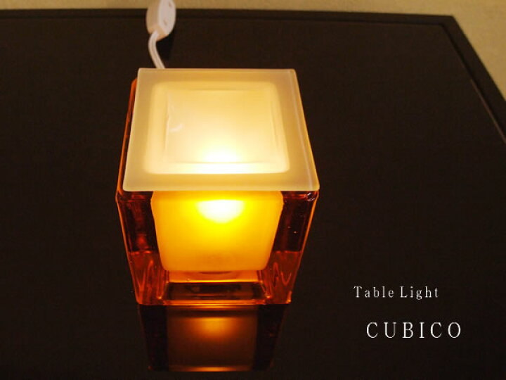 楽天市場】アロマライト CUBICO クービコ KL-10166 KISHIMA | 照明器具 