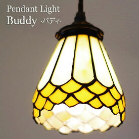 【期間限定P5倍】 ステンドグラスペンダントライト Buddy バディ イエロー ハンドメイドステンドグラス 真鍮ペンダントライト 60W レトロ クラシックペンダントライト 北欧ステンドグラス ガラス 天井照明 SUNYOW FC-ST21 スタイリッシュ モダン