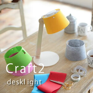 yő2000~OFFz LED fXNCg Craf2 Desk Light Nt2fXNCg 6F i` Jg[ gݗ G IuWF  ԐڏƖ CeAƖ  rO  q Q ADS-2