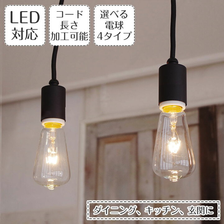楽天市場】ペンダントライト 後藤照明 GLF-3388 レプリカ球 浪漫球 