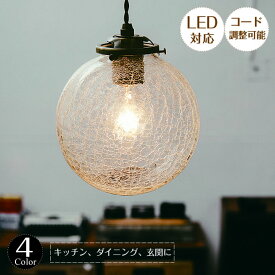 ペンダントライト Orelia-LオレリアL LT-1941 INTERFORM | 照明器具 照明 天井照明 ペンダント ランプ 1灯 LED ガラス 丸 ダクトレール用 ダクトレールライト レール ダイニング 玄関 キッチン キッチンライト 北欧 アンティーク レトロ