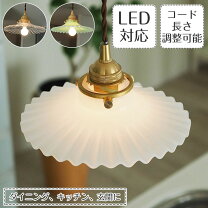 楽天市場】ミルクガラス ペンダントライトの通販