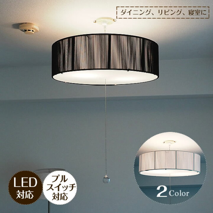 楽天市場 ペンダントライト Sipario シパリオ 照明器具 照明 天井照明 ライト ランプ プルスイッチ 紐 4灯 大型 明るい Led 240w 6畳用 8畳用 ダイニング 寝室 リビング サロン おしゃれ 北欧 アンティーク エレガント Led対応 レトロ 一人暮らし 新生活 Askm