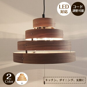 【期間限定P5倍】 ペンダントライト NUBE ヌーベ ウッド 3灯 | 照明器具 照明 天井照明 吊り下げ ライト ランプ 木 黒 ブラウン ナチュラル ダイニング トイレ キッチン カウンター 北欧 アンテ