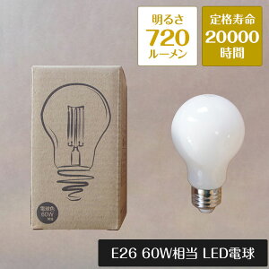 yő2500~OFFCPz y10{ׁzLEDd E-26 720[ 60W S^Cv A60-F-I-7W | LED d 20000 dF 2700K ȃGl GR d7W y_gCg tACg e[uC