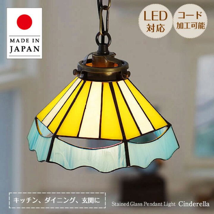 楽天市場】ステンドグラス ペンダントライト シンデレライエロー ASKM  