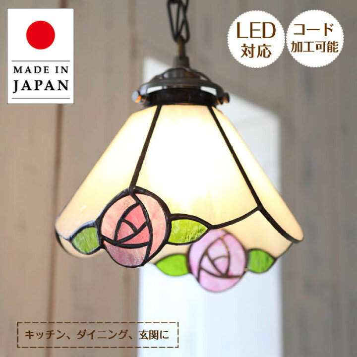 楽天市場】ステンドグラス ペンダントライト Rsalia ロザリア ASKM 