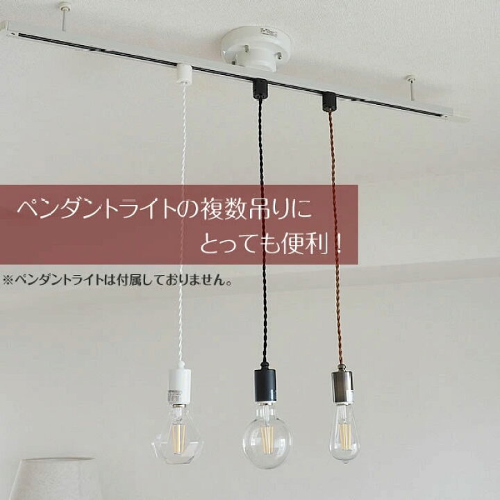 楽天市場 ダクトレール ライティングレール 配線ダクト Mr 7 簡易取付け カウンター ダイニング キッチン ペンダントライト スポットライト 白 黒 複数 おしゃれ 天井照明 引掛けシーリング スタイリッシュ モダン 一人暮らし 新生活 Askm Interior Online Store