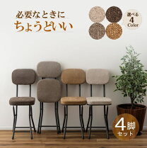 楽天市場】カフェ風（折りたたみチェア｜イス・チェア）：インテリア 
