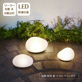 楽天市場 暗く なると 自動 点灯 玄関の通販