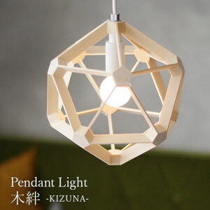 【最大2000円OFFCP】 ペンダントライト Flames KIZUNA 木絆 フレイムスキズナ DP-075 1灯 デザイン 40W アンティーク 照明 レトロ モダン ウッド 白木 カントリー ダイニング キッチン 廊下 玄関 店舗照