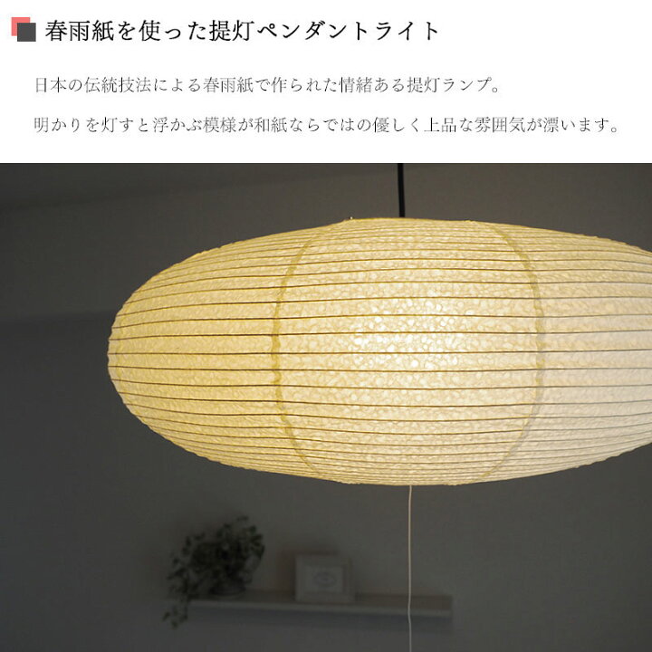 楽天市場】ペンダントライト 荒岐 TP-84H 2灯-4灯タイプ 直径60cm 春雨 