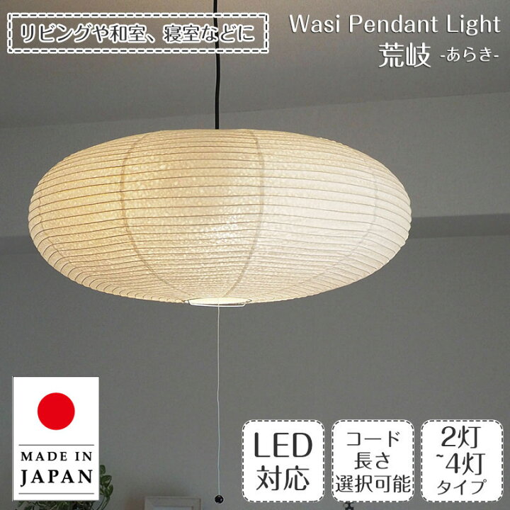 楽天市場】ペンダントライト TP-84H 直径60cm 春雨紙 林工芸 FORES 