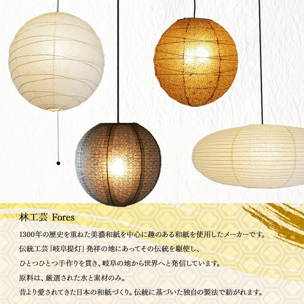 楽天市場】和紙 提灯 ペンダントライト 1灯 【momiji】45cm和風照明 林