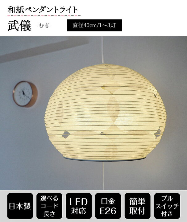 楽天市場】【10%OFFセール】 和紙提灯 ペンダントライト【TP-1026ECO 