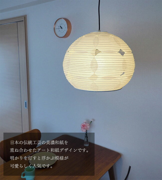楽天市場】【10%OFFセール】 和紙提灯 ペンダントライト【TP-1026ECO 