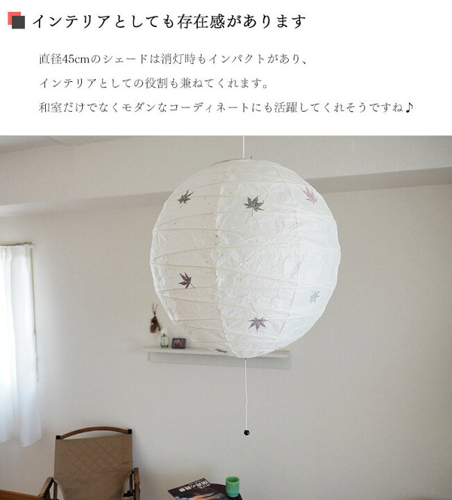 楽天市場】ペンダントライト 長良 ながら 1灯-2灯 TP-18M 直径45cm 