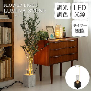 LED t[Cg LUMINA STONE ~iXg[ | ubN zCg S[h Vo[ 嗝 ԐڏƖ tAv ԕr Ԋ Ɩ fUC X^CbV ~bhZ`[ \t@ 