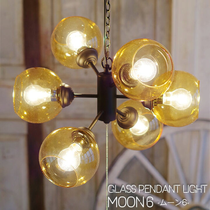 楽天市場】【最大2000円OFFクーポン】 ペンダントライト MOON6 ムーン6 