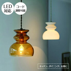 【期間限定P5倍】 ペンダントライト Mond モンド LT-4475 INTERFORM 2色 | 照明器具 照明 天井照明 天井 吊り下げ ライト ランプ LED 1灯 ダクトレール用 レール ダイニング ダイニングライト 玄関 キッチン おしゃれ 北欧 クラシカル レトロ モダン