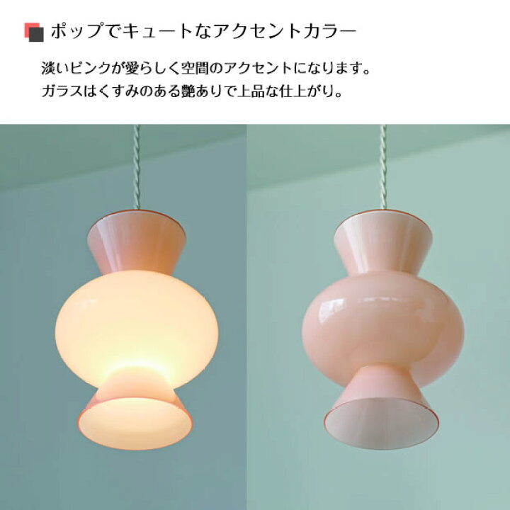 楽天市場】LED ペンダントライト Pipo ピポ LT-4520 INTERFORM | 照明