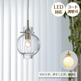 【期間限定P5倍】 ペンダントライト 1灯 ガラス Iya イーヤ LT-4644 INTERFORM | 2重シェード | 照明器具 照明 天井照明 天井 吊り下げ ライト LED 1灯 ダクトレール用 レール ダイニング ダイニングライト 玄関 キッチン おしゃれ 北欧 レトロ モダン