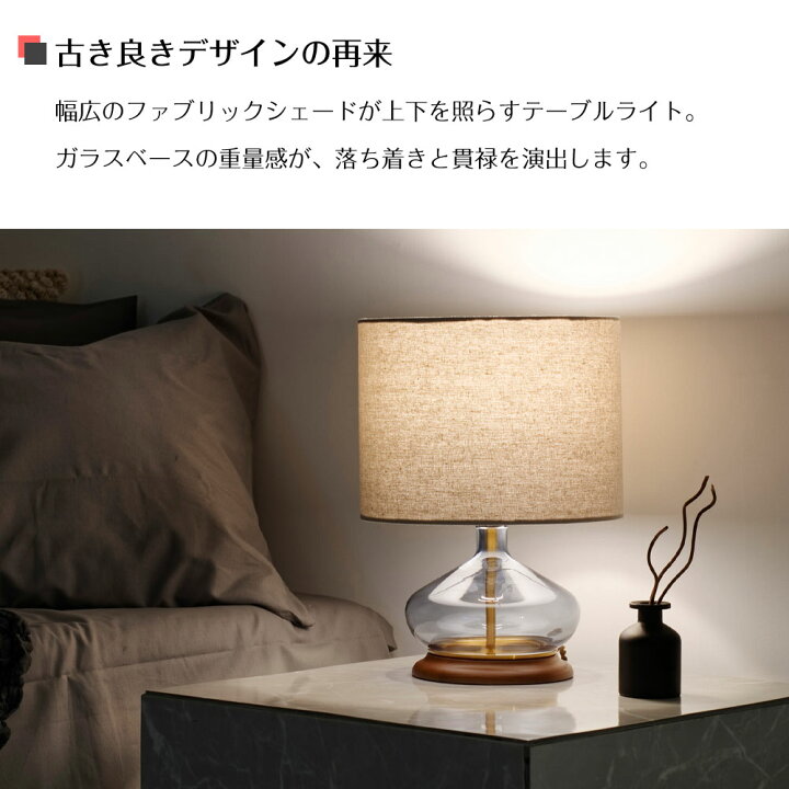 楽天市場】【8月上旬入荷】 テーブルライト Lorencio ロレンシオ 