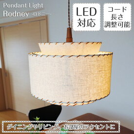 【期間限定P5倍】 ペンダントライト Rodney ロドニー LT-4288 INTERFORM | 照明器具 照明 天井照明 ペンダント ライト ランプ 1灯 吊り下げ LED対応 ダクトレール用 シンプル ナチュラル カフェ ダイニング おしゃれ 北欧 アンティーク レトロ 寝室