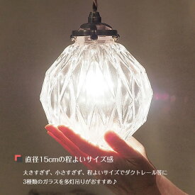 【最大2500円OFFCP】 ペンダントライト Beryl ベリル LT-3802 インターフォルム | 3色 照明器具 照明 天井照明 吊り下げ ペンダント ライト ガラス 丸 1灯 LED ダイニング 玄関 トイレ キッチン キッチンカウンター レトロ おしゃれ 北欧 アンティーク 長さ調整可