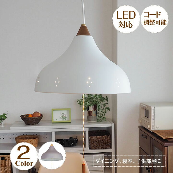 楽天市場 ペンダントライト Maito マイト Lt 4103 Interform 照明器具 照明 天井照明 ペンダント ライト ランプ 2灯 2色 吊り下げ プルスイッチ 紐スイッチ Led対応 シンプル ナチュラル ダイニング おしゃれ 北欧 アンティーク レトロ 寝室 子供部屋 Askm Interior 楽天市場 ペンダントライト Maito マイト Lt 4103 Interform 照明器具 照明 天井照明 ペンダント ライト ランプ 2灯 2色 吊り下げ プルスイッチ 紐スイッチ Led対応 シンプル ナチュラル ダイニング おしゃれ 北欧 アンティーク レトロ 寝室 子供部屋 Askm Interior