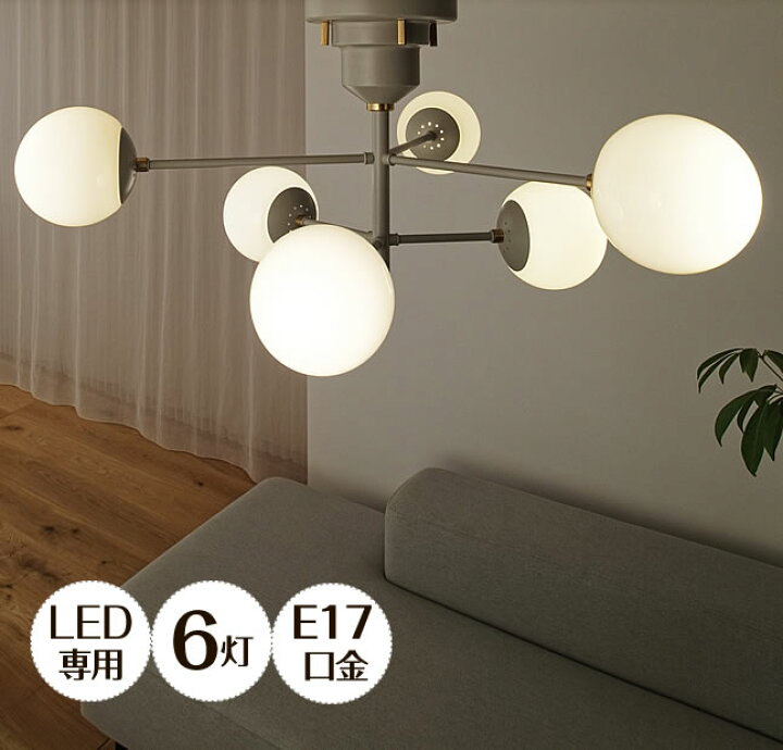 楽天市場】6灯 シーリングライト poutala ポウタラ LT-4325 INTERFORM 