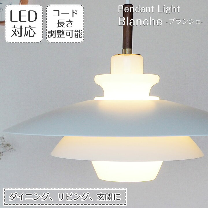 楽天市場】ペンダントライト Blanche ブランシェ LT-4141 INTERFORM 