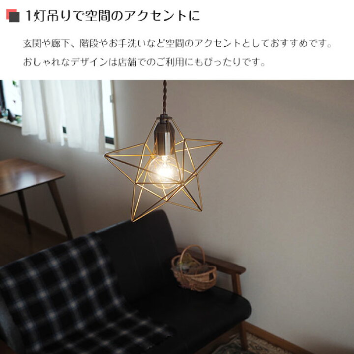 楽天市場 ペンダントライト Bleis ブレイス Lt 1091 Interform 照明器具 照明 天井照明 天井 吊り下げ ライト ランプ Led 1灯 星 ダクトレール用 レール ダイニング 玄関 階段 キッチン おしゃれ 北欧 アンティーク レトロ かわいい モダン 新生活 Askm Interior 楽天市場 ペンダントライト Bleis ブレイス Lt 1091 Interform 照明器具 照明 天井照明 天井 吊り下げ ライト ランプ Led 1灯 星 ダクトレール用 レール ダイニング 玄関 階段 キッチン おしゃれ 北欧 アンティーク レトロ かわいい モダン 新生活 Askm Interior