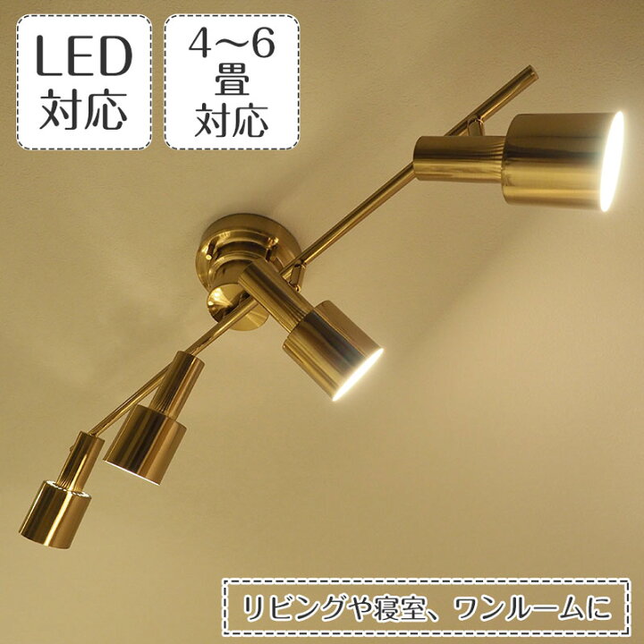 楽天市場】シーリングライト スポットライト Ferdi フェルディ 4灯  