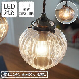 ペンダントライト Lipri リプリ LT-9551 INTERFORM インターフォルム | 照明器具 照明 天井照明 ペンダント ライト ランプ 1灯 LED ガラス ダクトレール用 ダイニング ダイニングライト キッチンライト 北欧 アンティーク レトロ かわいい