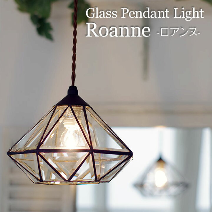楽天市場】【最大2000円OFFCP発行中】 ガラス ペンダントライト Roanne 