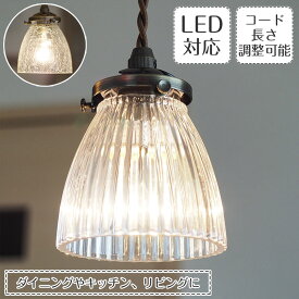 ペンダントライト Rudy ルディ LT-8970 INTERFORM | 照明器具 照明 天井照明 ペンダント ライト ランプ 1灯 LED ガラス ダクトレール用 レール ダイニング 玄関 キッチン カウンター おしゃれ 北欧 アンティーク レトロ かわいい インテリア