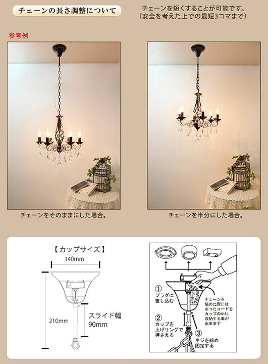 楽天市場】【期間限定P5倍】 シャンデリア レトロ アンティーク LED 