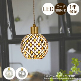 【最大2000円OFFクーポン】 LED モザイク ペンダントライト Leftia レフティア Kishima 1灯｜照明 吊下げ インテリア照明 デザイン照明 店舗 モダン おしゃれ ペンダント ライト ランプ シンプル ミニマム キッチンカウンター ダイニング 玄関 トイレ 階段 高さ調節可能 3色