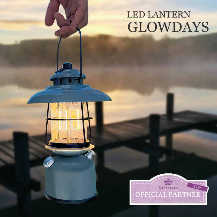 楽天市場】【最大2500円OFFCP】 LED ランタン GLOWDAYS グローデイズ 