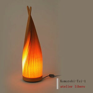 yő1111~OFFz y󒍐Yz tACg komorebi-tsi-1 atelier libero AgGx | Ɩ Ɩ tAv X^hCg X^hƖ ԐڏƖ X^h v LED {  ؐ 
