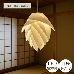 【最大2000円OFFCP】 和紙 ペンダントライト Renge-P1 れんげ 無地 アトリエリベロ | LED電球付き 照明器具 照明 天井照明 吊り下げ ライト ランプ 1灯 木 ワーロン ダクトレール リビング 玄関 吹き