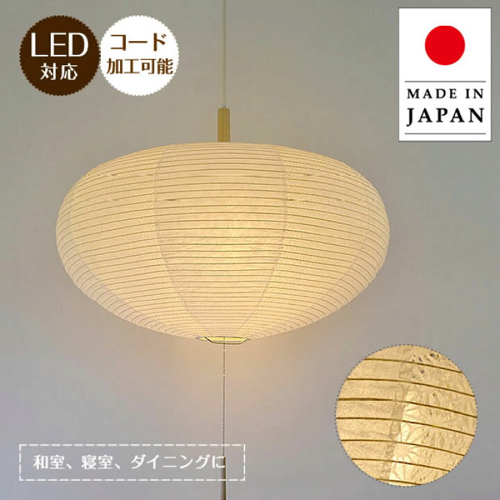 楽天市場】【最大2500円OFFCP】 和紙 和紙照明 和紙ペンダントライト 2 