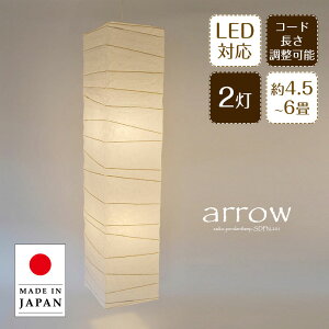 �y���Ԍ���P5�{�z �y���_���g���C�g arrow �A���[ ���ݎ� SDPN-201 �ʌ��f�U�C�� | �Ɩ���� �Ɩ� �V��Ɩ� �y���_���g �����v �݂艺�� 2�� ��^ ���{�� �a�� �����v�V�F�[�h 200W E26 �a�� �Q�� ��