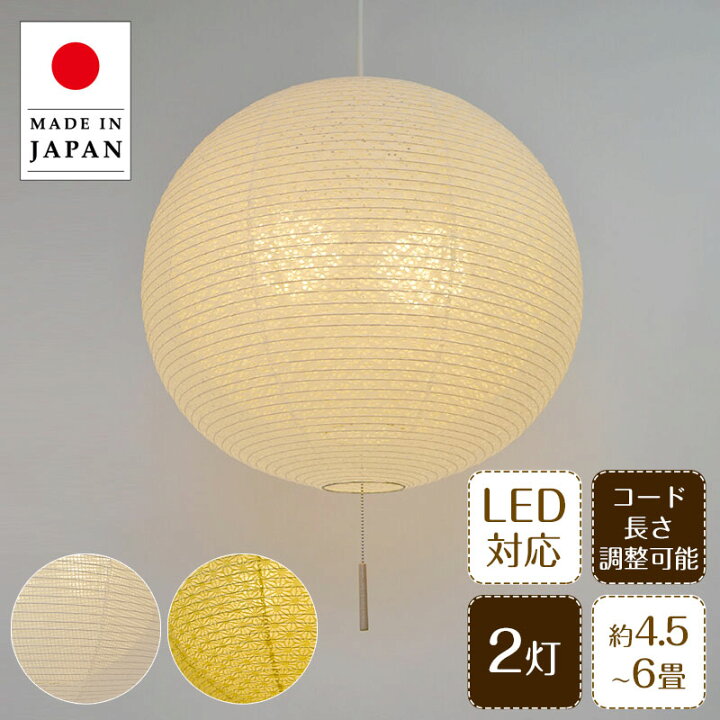 楽天市場】【最大2000円OFFCP】 和紙 ペンダントライト 和室 照明 SP2 