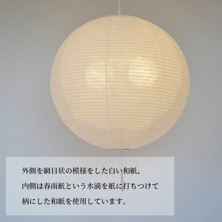 楽天市場】和紙 ペンダントライト 日本製 照明 2灯 和室照明 二重提灯 